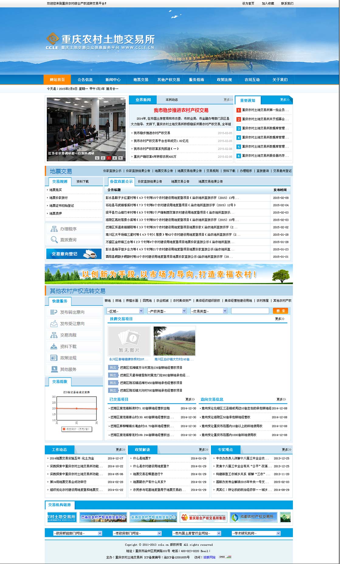 中国·js33333金沙线路检测(股份)有限公司-官方网站