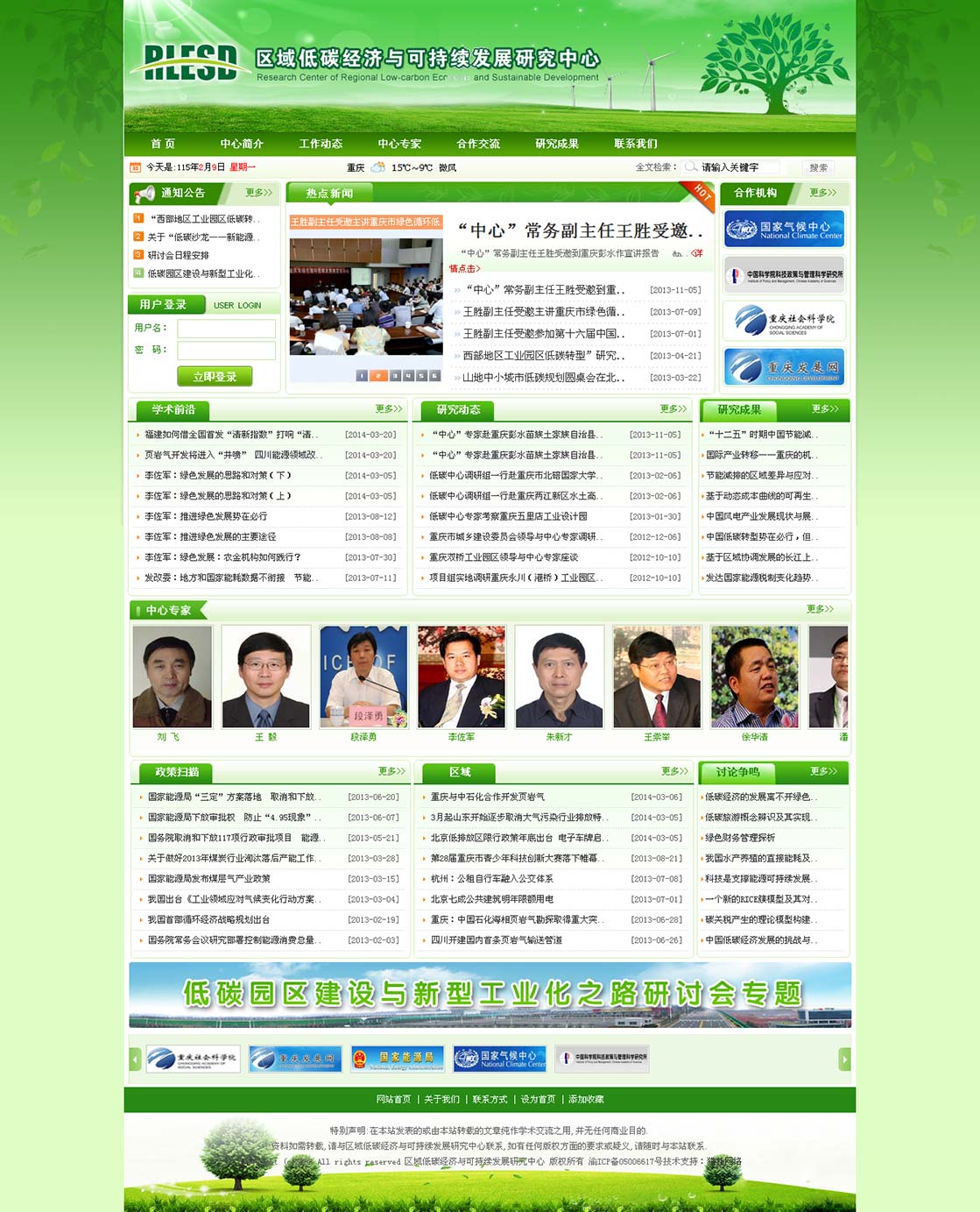 中国·js33333金沙线路检测(股份)有限公司-官方网站