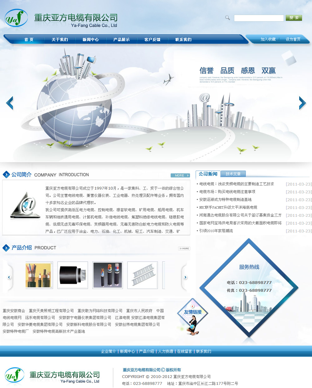 中国·js33333金沙线路检测(股份)有限公司-官方网站