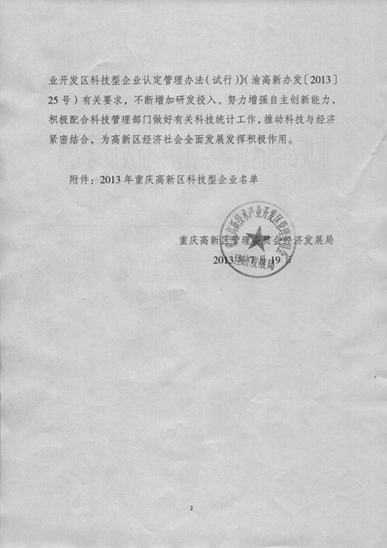中国·js33333金沙线路检测(股份)有限公司-官方网站