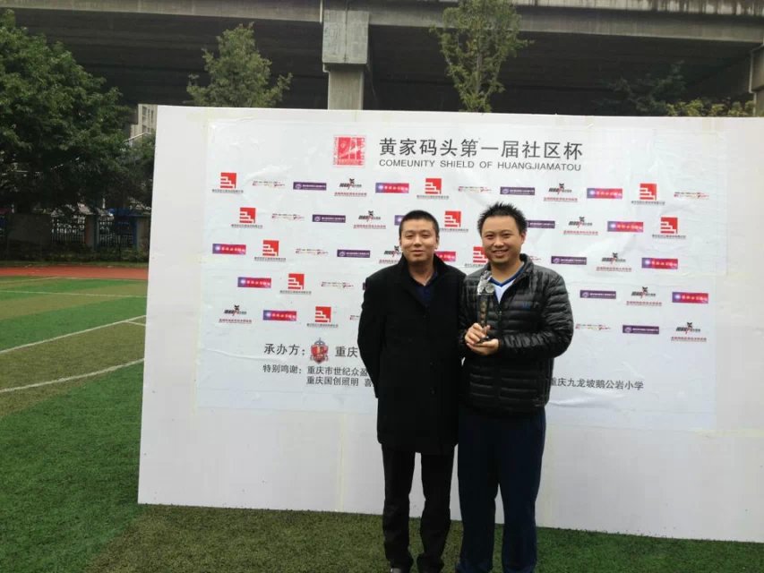 黄家船埠俱乐部