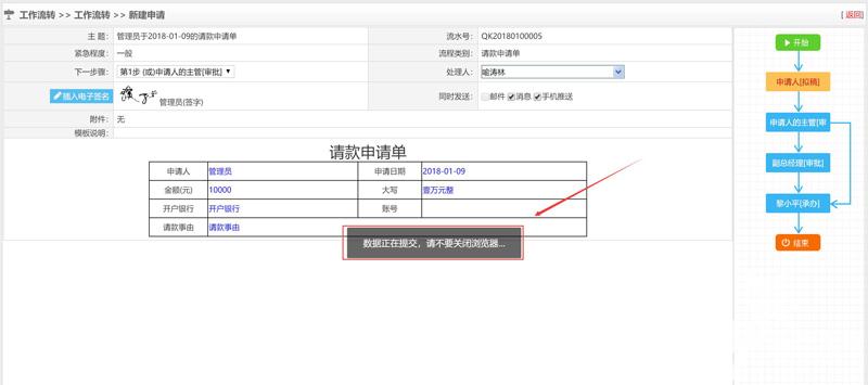 js33333金沙线路检测智OA