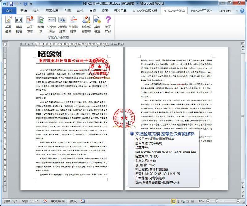 中国·js33333金沙线路检测(股份)有限公司-官方网站