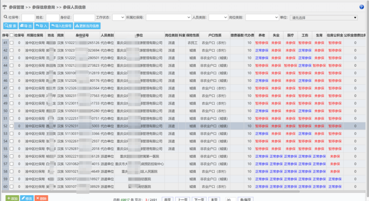 中国·js33333金沙线路检测(股份)有限公司-官方网站