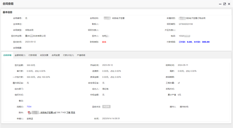 中国·js33333金沙线路检测(股份)有限公司-官方网站