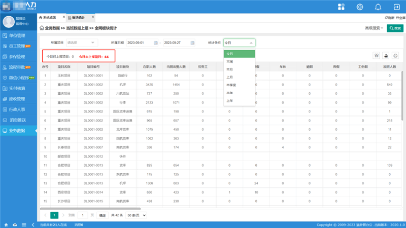 中国·js33333金沙线路检测(股份)有限公司-官方网站