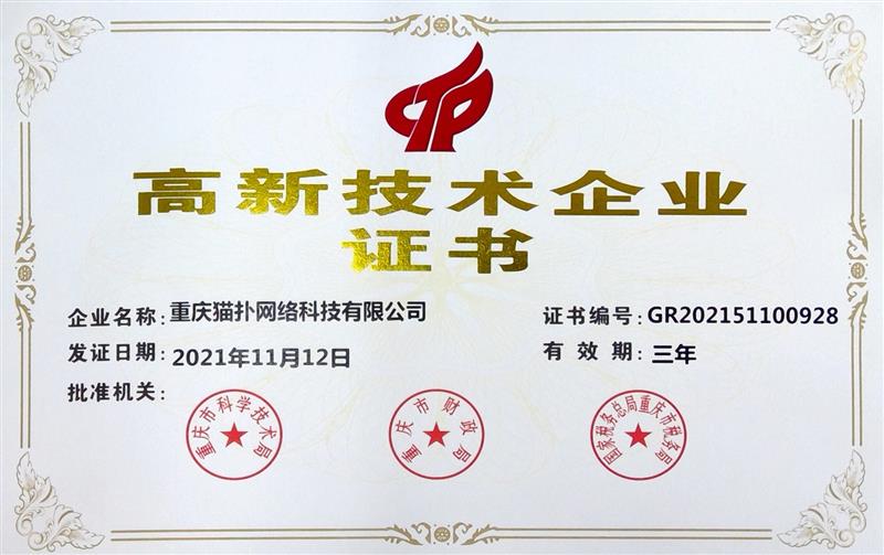 中国·js33333金沙线路检测(股份)有限公司-官方网站