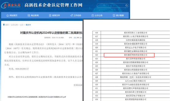 中国·js33333金沙线路检测(股份)有限公司-官方网站